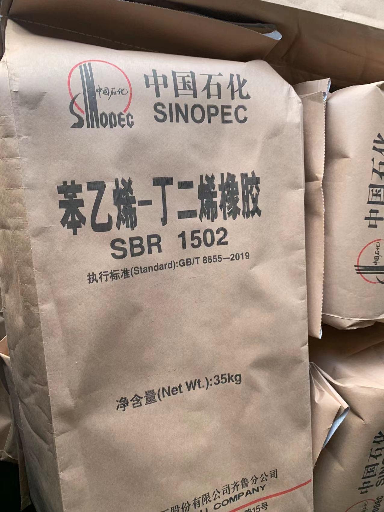 
                High Quality Raw Material Synthetic Rubber 